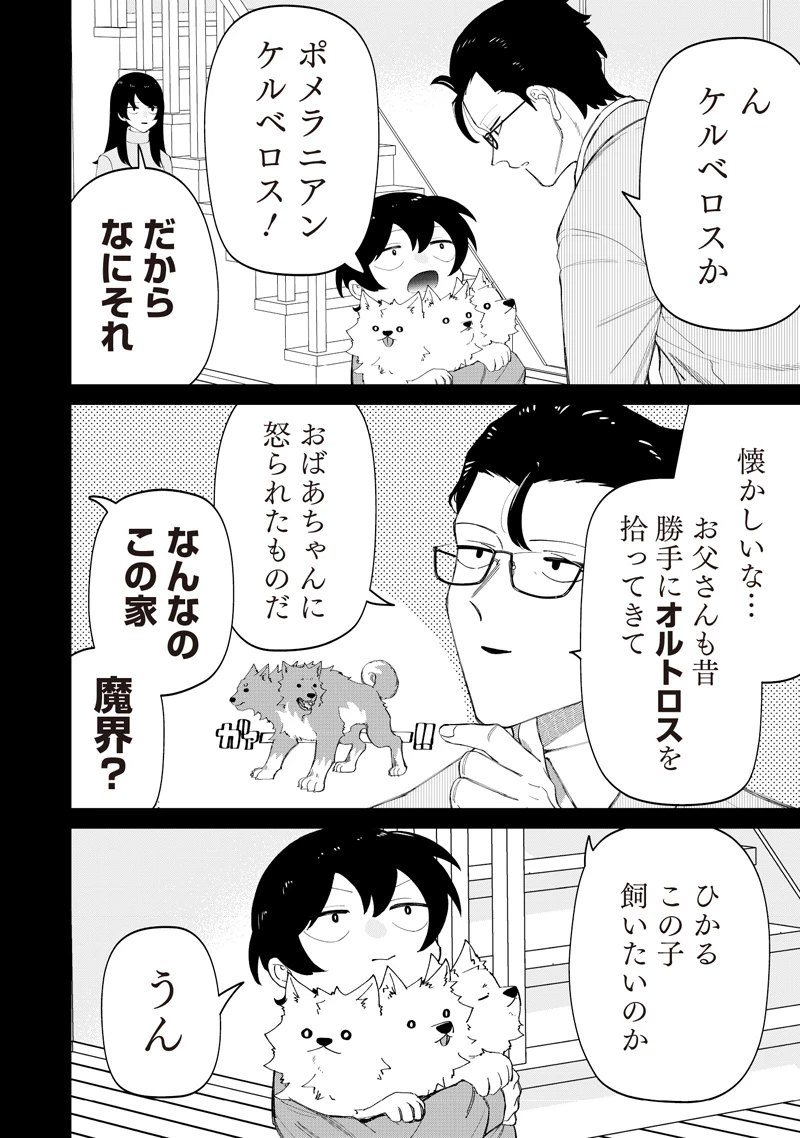 しれっとすげぇこと言ってるギャル。ー私立パラの丸高校の日常ー 第49話 - 12