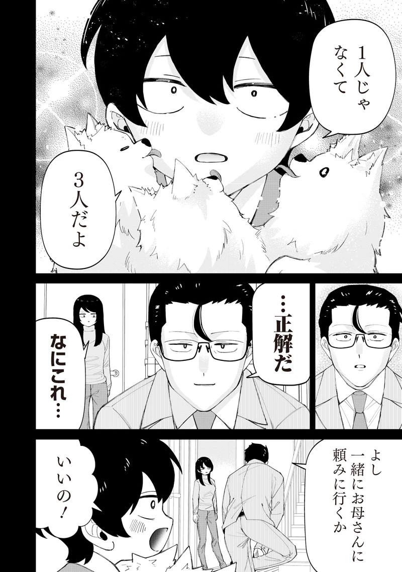 しれっとすげぇこと言ってるギャル。ー私立パラの丸高校の日常ー 第49話 - 14