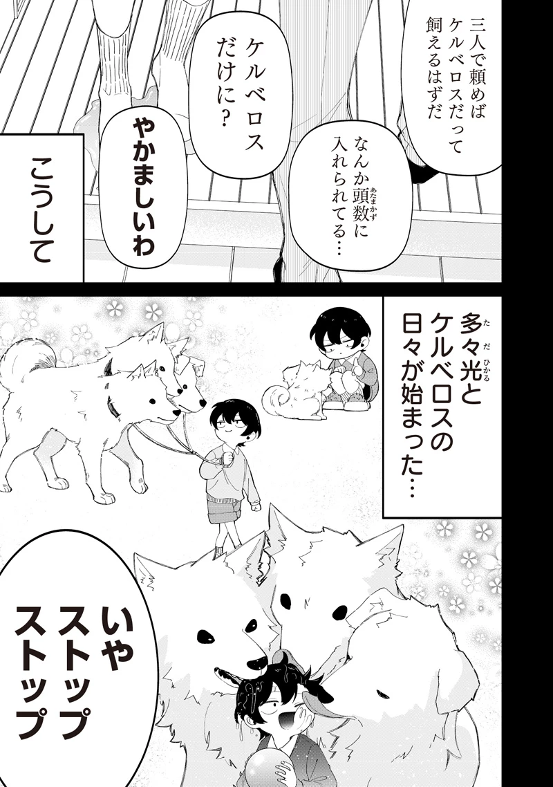 しれっとすげぇこと言ってるギャル。ー私立パラの丸高校の日常ー 第49話 - 15