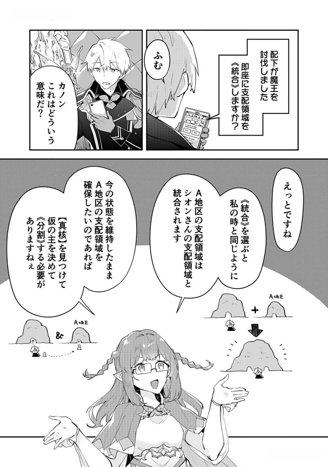 ダンジョンバトルロワイヤル 第27話 - 23