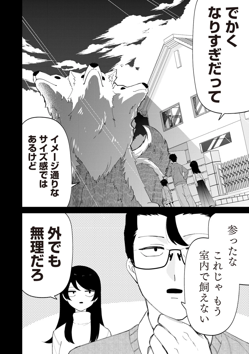 しれっとすげぇこと言ってるギャル。ー私立パラの丸高校の日常ー 第49話 - 16
