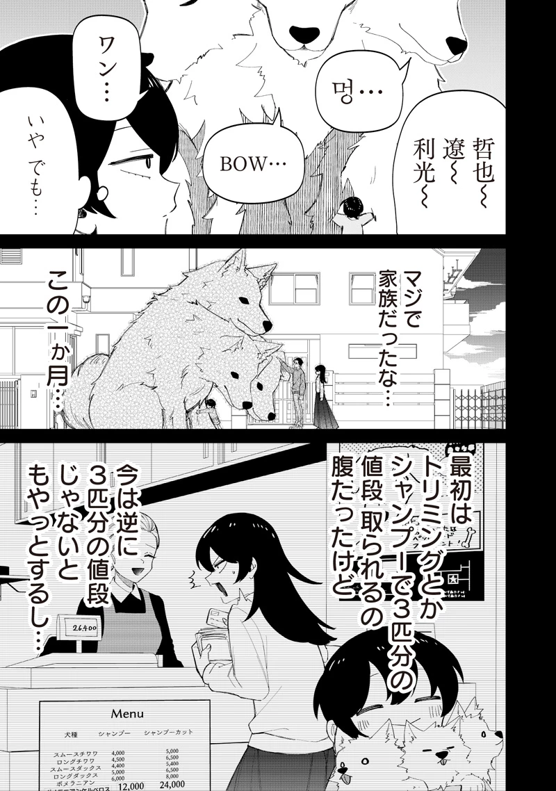 しれっとすげぇこと言ってるギャル。ー私立パラの丸高校の日常ー 第49話 - 17