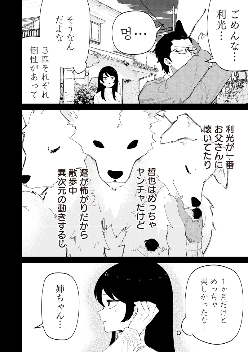 しれっとすげぇこと言ってるギャル。ー私立パラの丸高校の日常ー 第49話 - 18