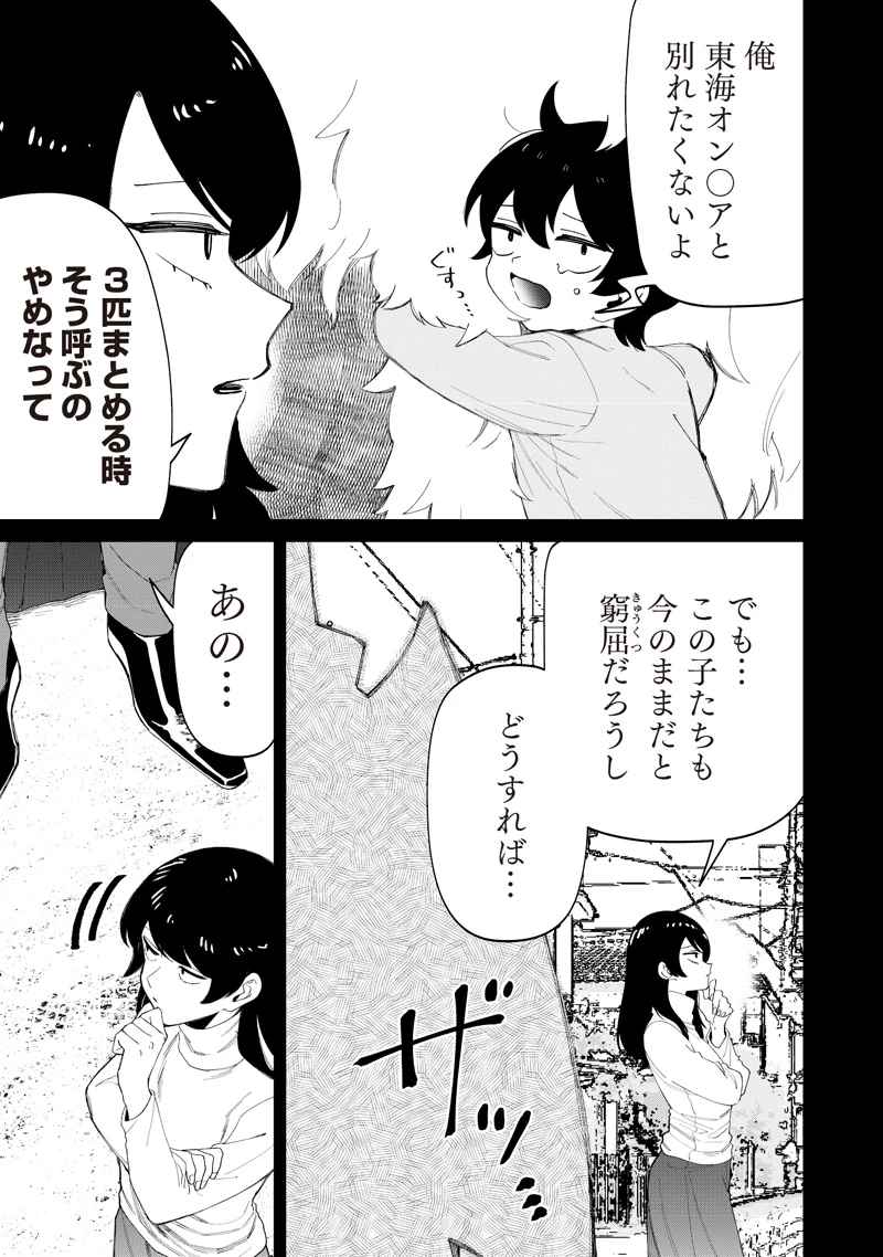 しれっとすげぇこと言ってるギャル。ー私立パラの丸高校の日常ー 第49話 - 19