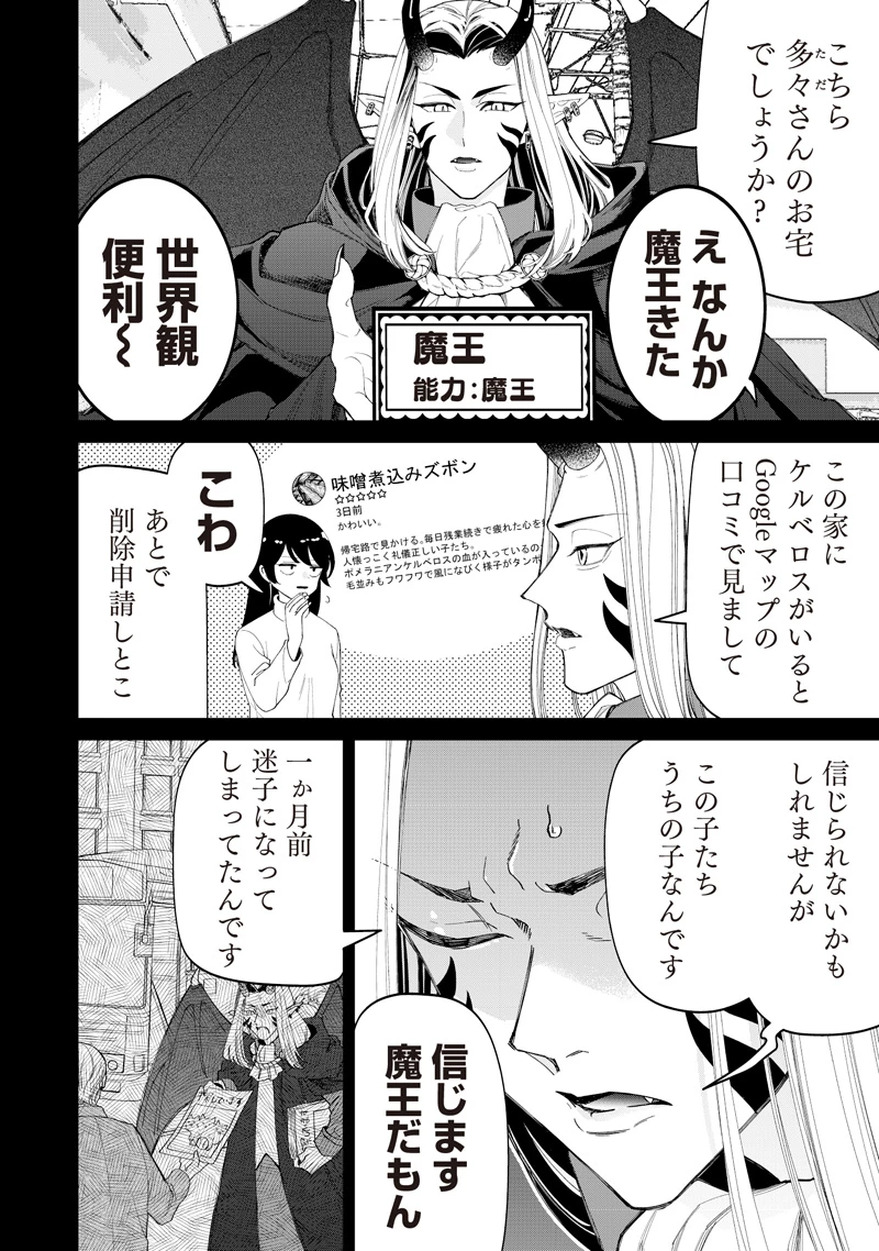 しれっとすげぇこと言ってるギャル。ー私立パラの丸高校の日常ー 第49話 - 20