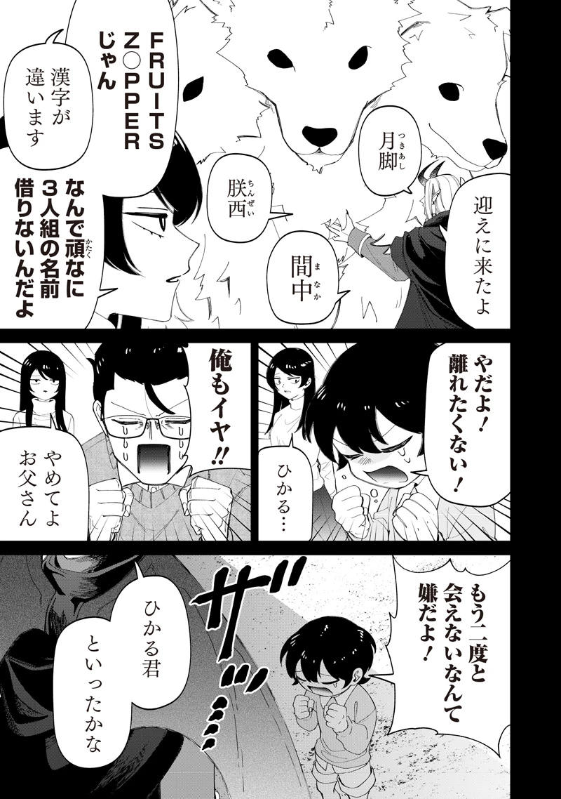 しれっとすげぇこと言ってるギャル。ー私立パラの丸高校の日常ー 第49話 - 21