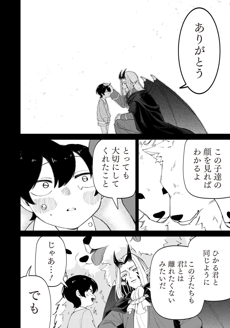 しれっとすげぇこと言ってるギャル。ー私立パラの丸高校の日常ー 第49話 - 22