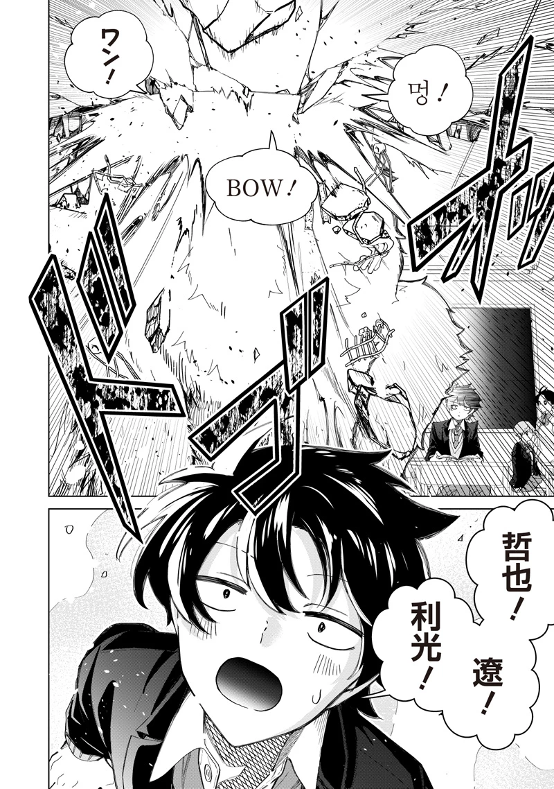 しれっとすげぇこと言ってるギャル。ー私立パラの丸高校の日常ー 第49話 - 24