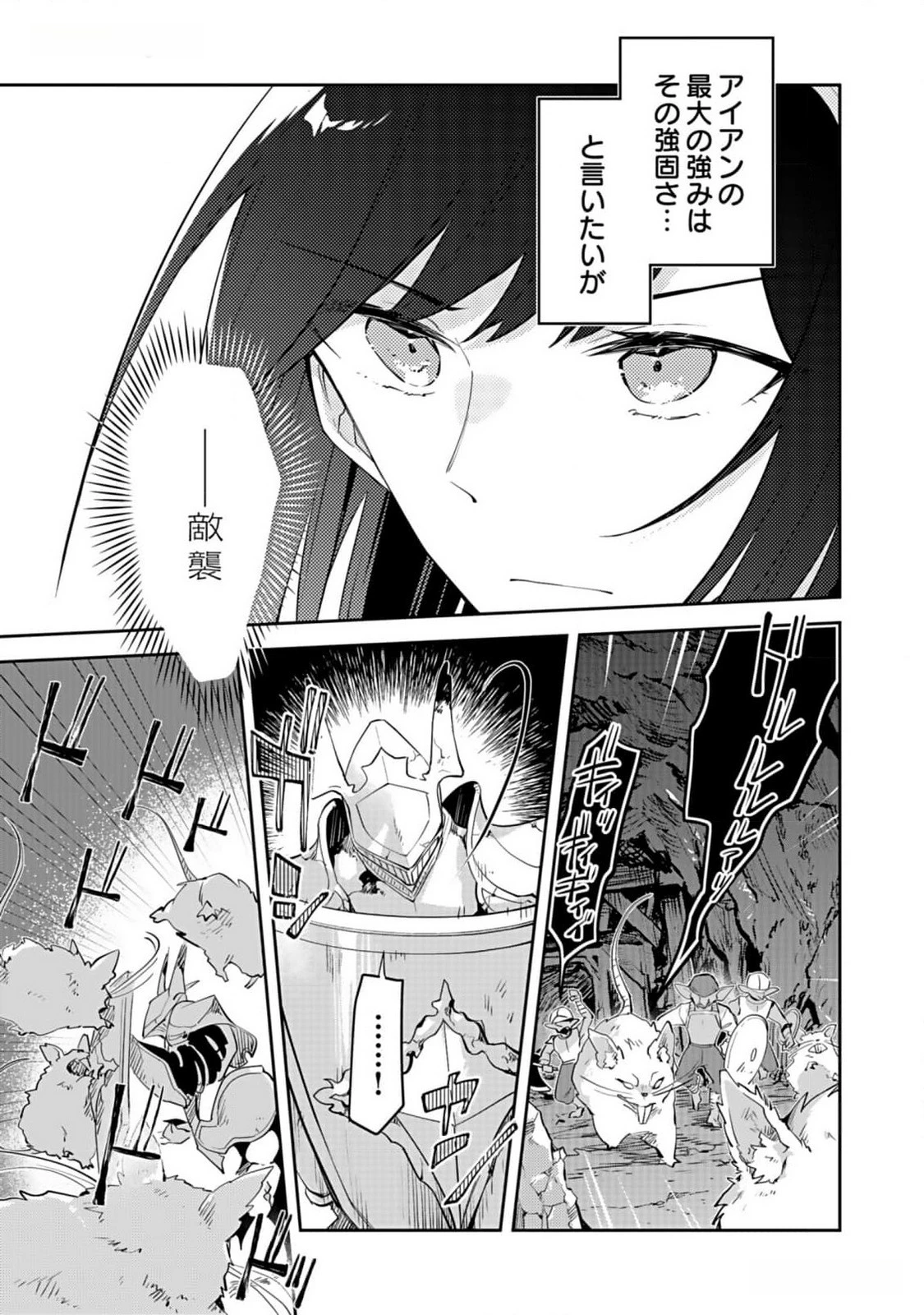 ダンジョンバトルロワイヤル 第26話 - 5