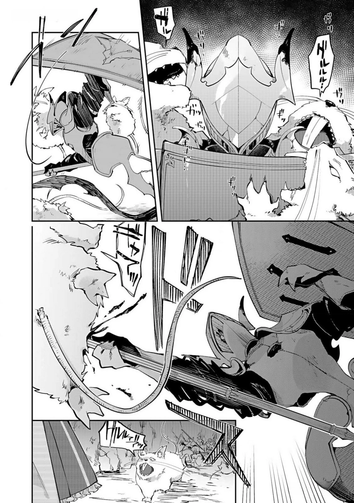 ダンジョンバトルロワイヤル 第26話 - 6