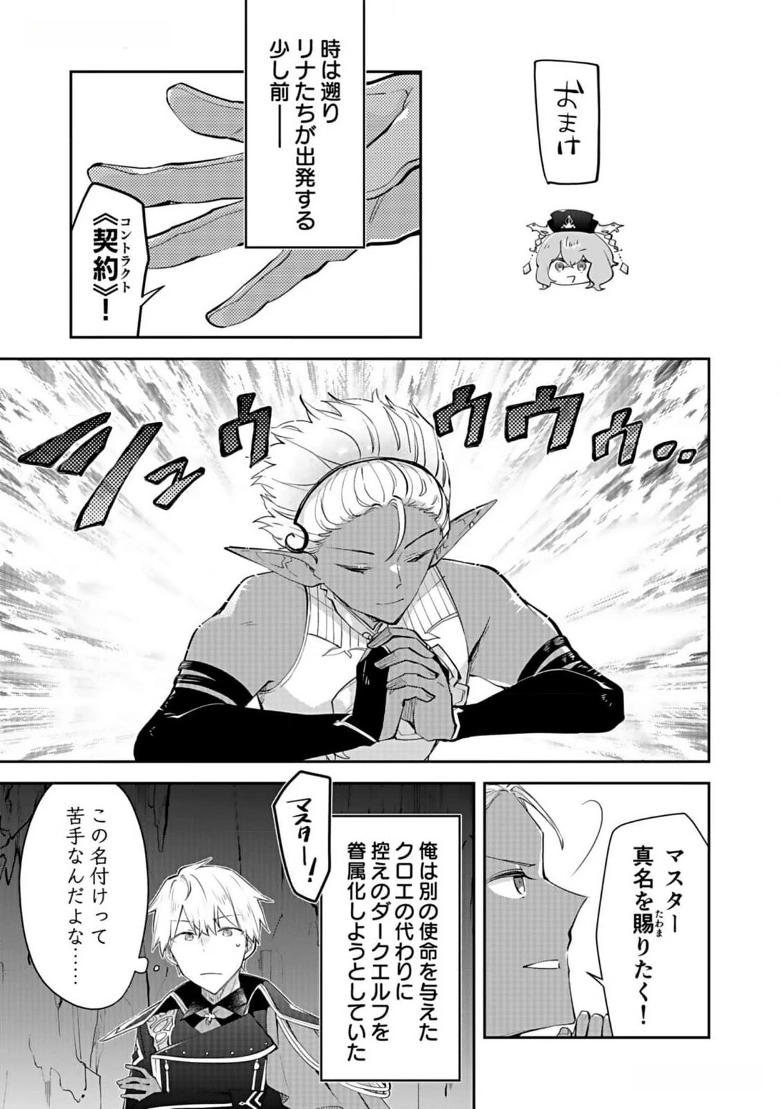 ダンジョンバトルロワイヤル 第26話 - 25