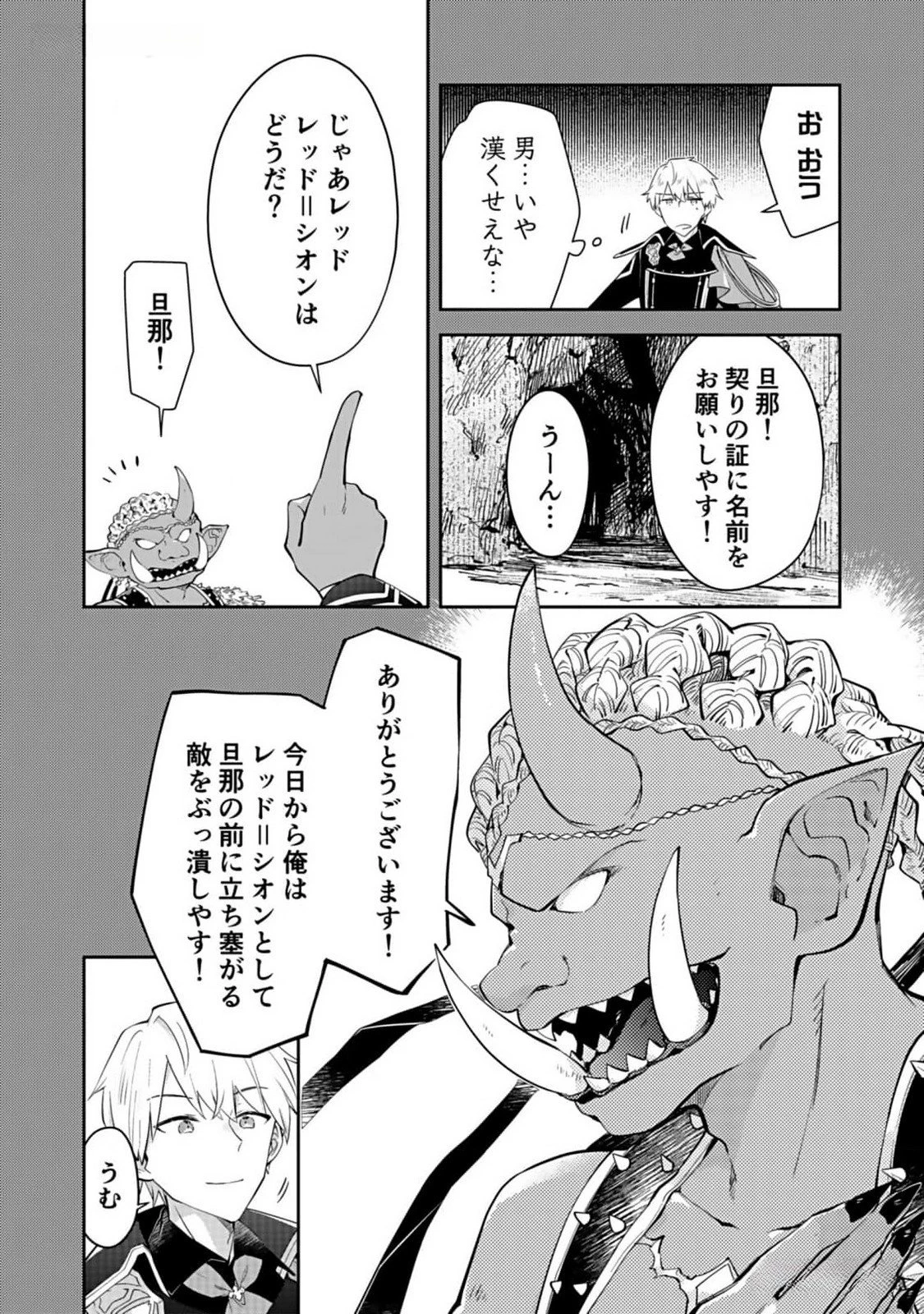 ダンジョンバトルロワイヤル 第26話 - 27