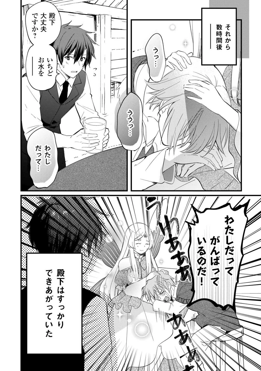 トカゲ（本当は神竜）を召喚した聖獣使い、竜の背中で開拓ライフ 第25話 - 10