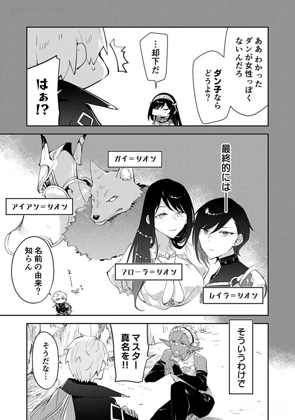 ダンジョンバトルロワイヤル 第26話 - 29