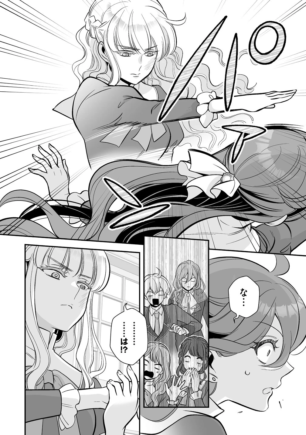 クズ王子やりなおす! ～ざまぁされて死んだけど、今度は筋書きブチ壊して生き延びる～ 第4話 - 2
