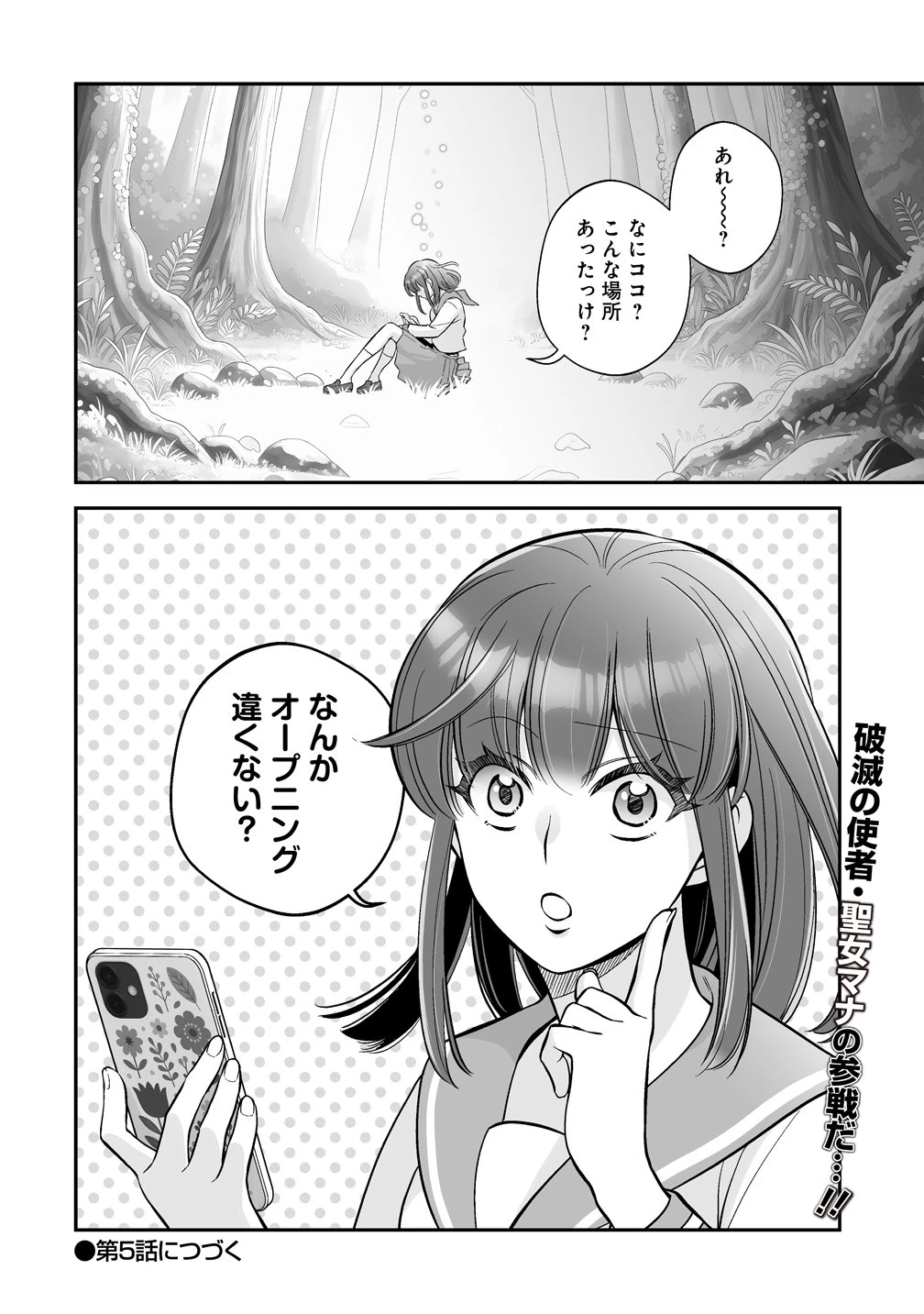 クズ王子やりなおす! ～ざまぁされて死んだけど、今度は筋書きブチ壊して生き延びる～ 第4話 - 34