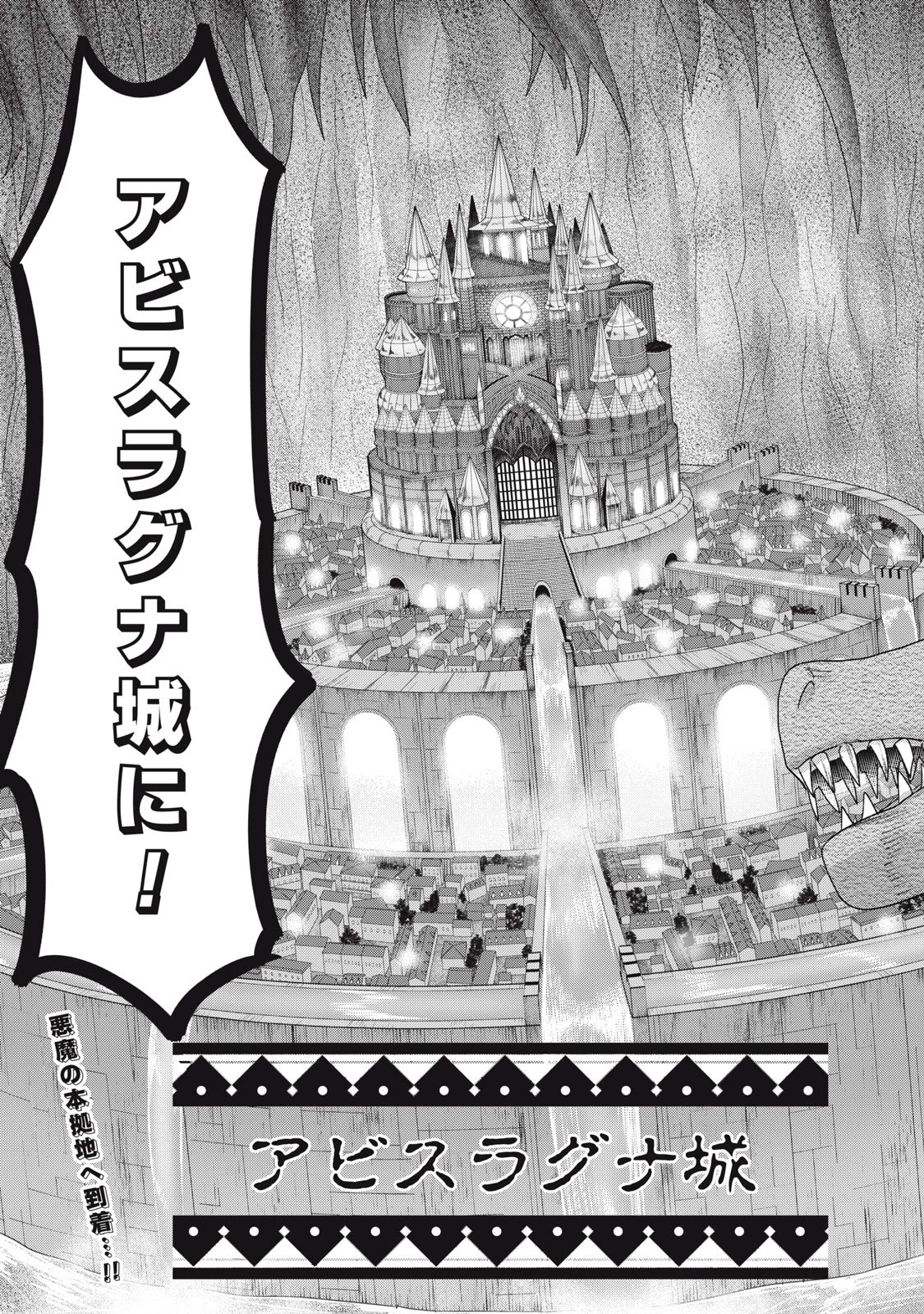 異世界ヤニカス 第12話 - 25