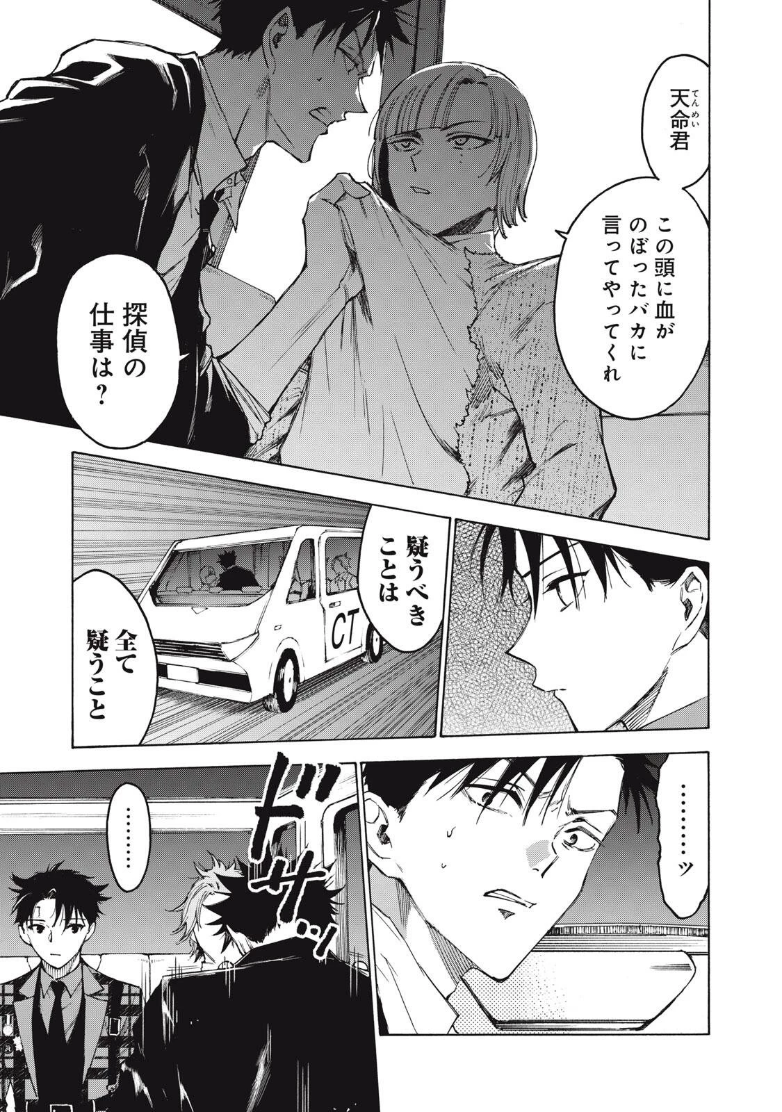 ハンドレッドノート-アグリーダック- 第11話 - 1