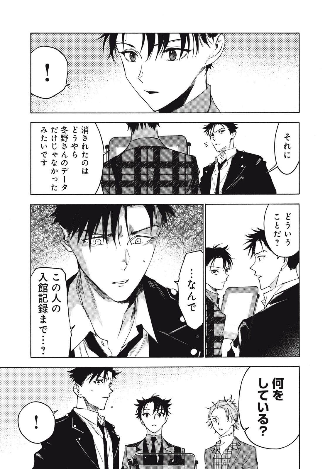 ハンドレッドノート-アグリーダック- 第11話 - 17