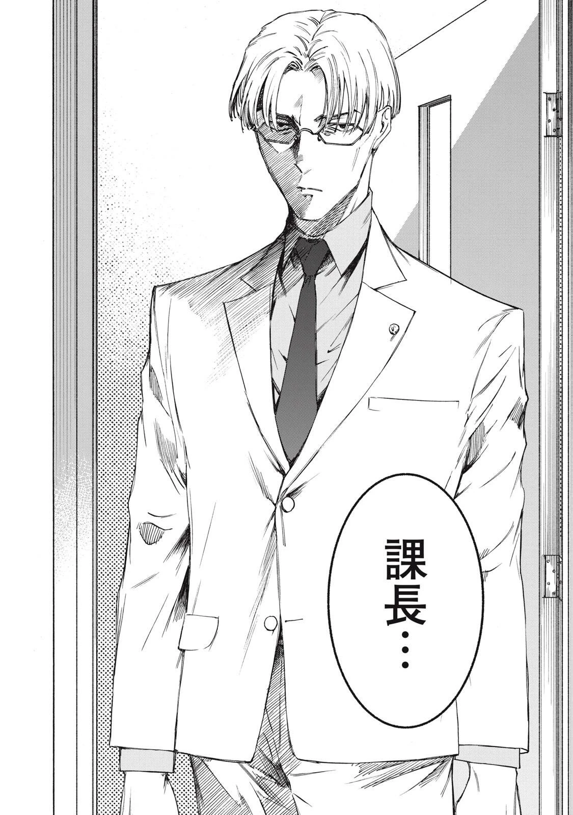 ハンドレッドノート-アグリーダック- 第11話 - 18