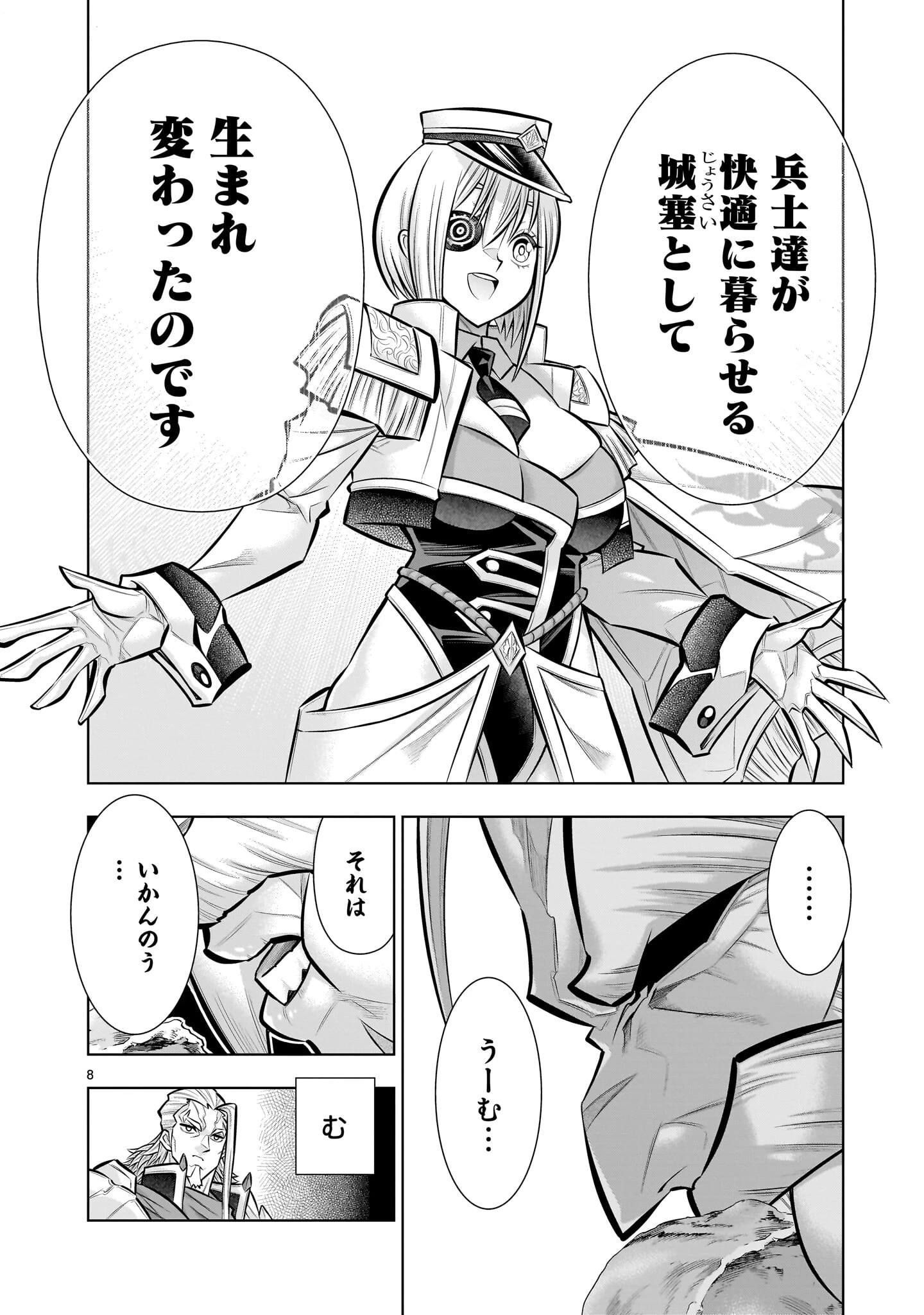 気づいたら無双ゲームの悪役将軍だった件。〜破滅ルートはぶっ壊す〜 第8話 - 8