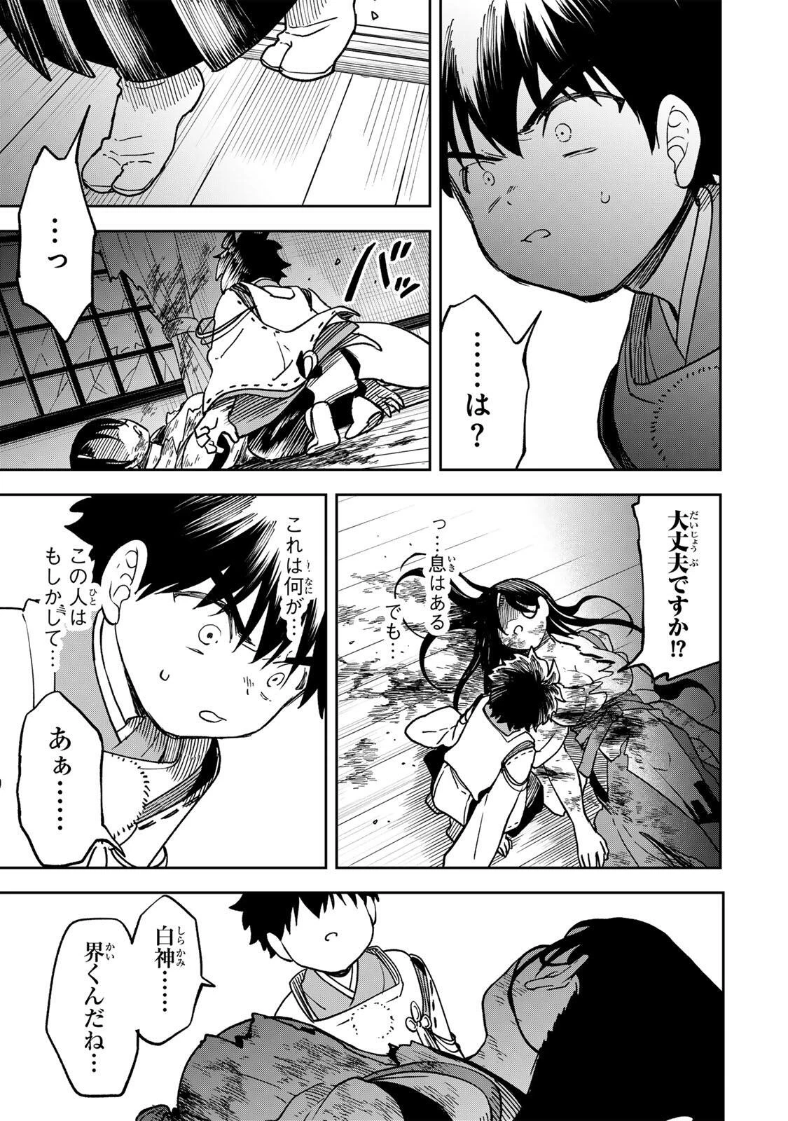 【爆アド】生まれた直後から最強悪霊と脳内バトルしてたら魔力量が測定可能域を超えてました〜悪憑の子の謙虚な覇道〜 第15話 - 3