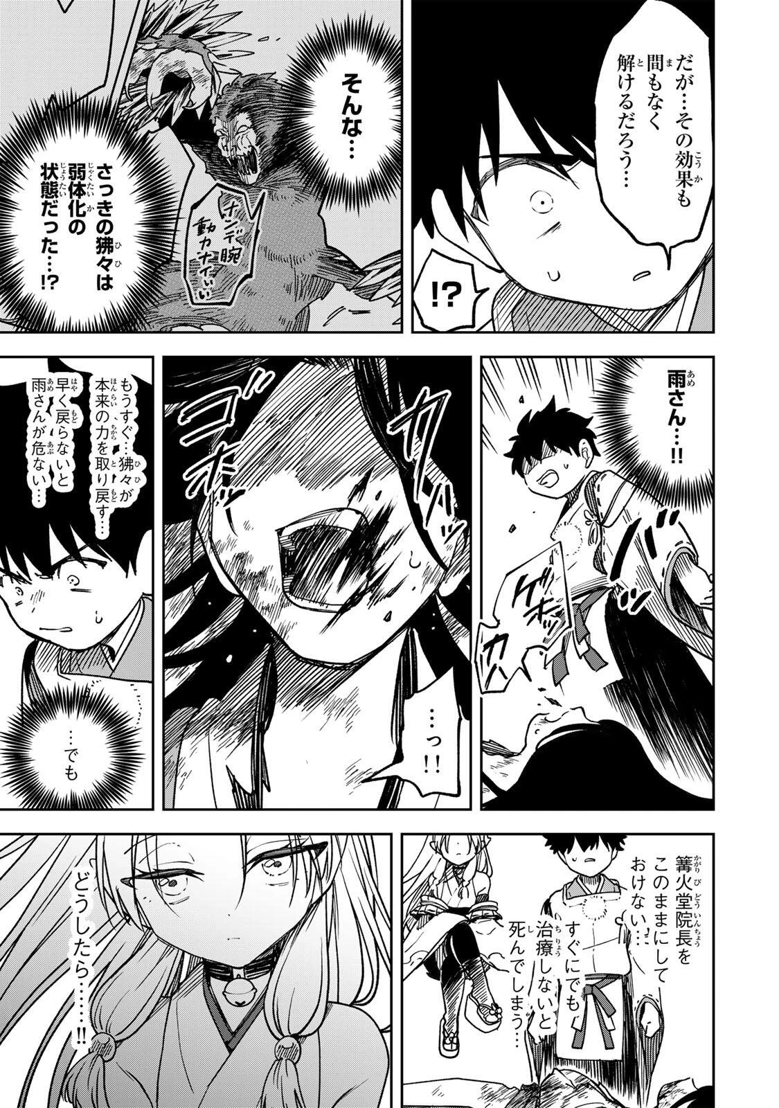 【爆アド】生まれた直後から最強悪霊と脳内バトルしてたら魔力量が測定可能域を超えてました〜悪憑の子の謙虚な覇道〜 第15話 - 5