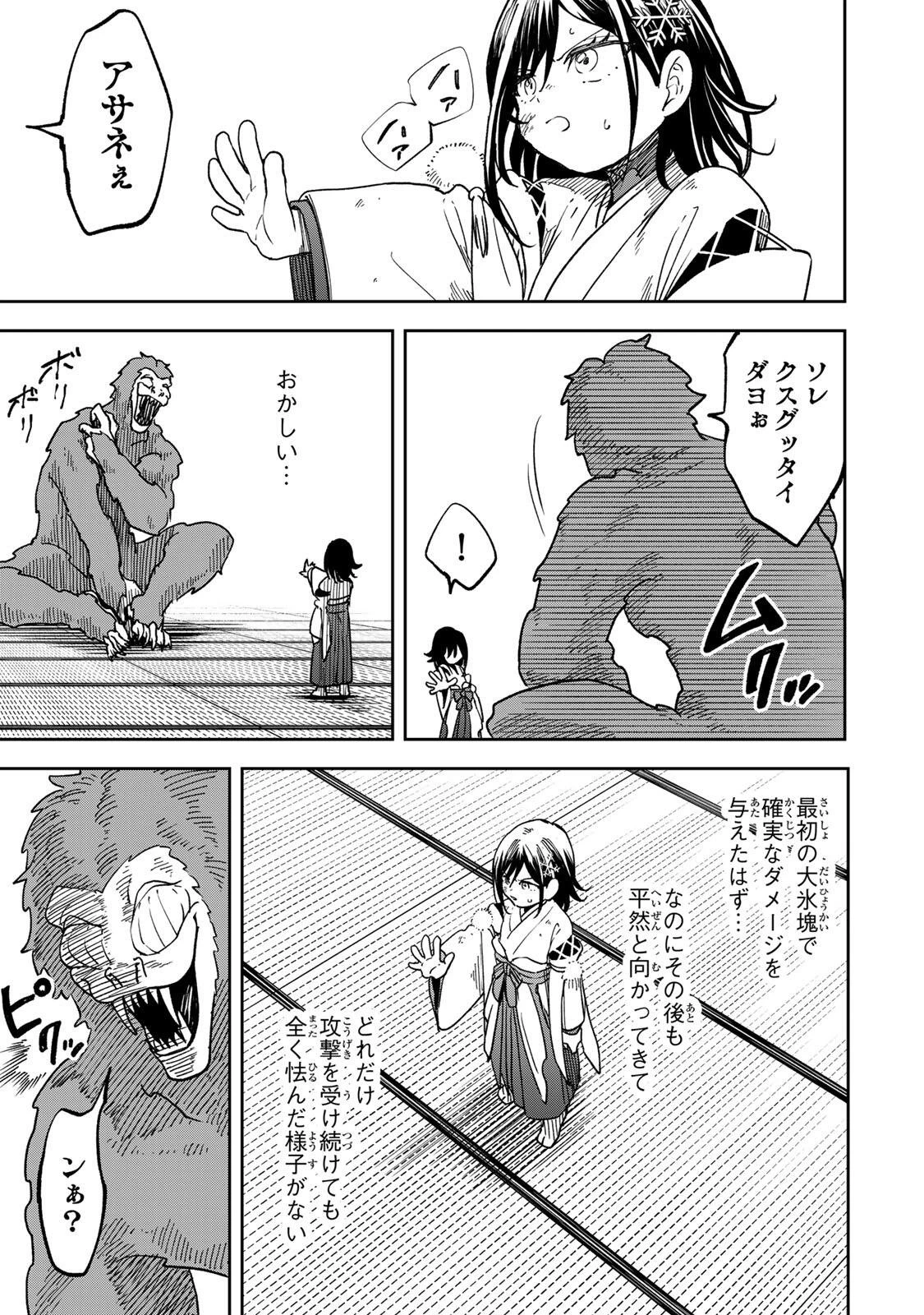 【爆アド】生まれた直後から最強悪霊と脳内バトルしてたら魔力量が測定可能域を超えてました〜悪憑の子の謙虚な覇道〜 第15話 - 7