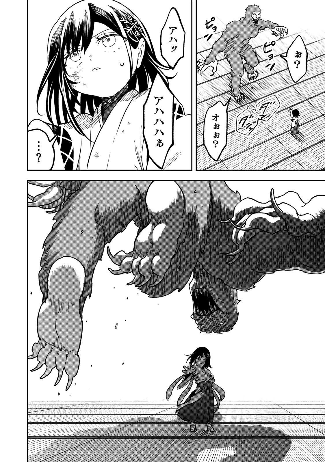 【爆アド】生まれた直後から最強悪霊と脳内バトルしてたら魔力量が測定可能域を超えてました〜悪憑の子の謙虚な覇道〜 第15話 - 8