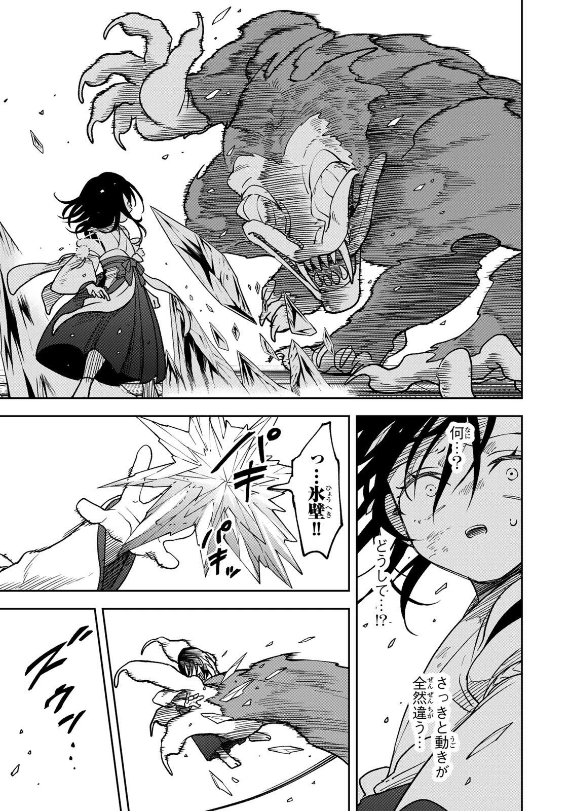 【爆アド】生まれた直後から最強悪霊と脳内バトルしてたら魔力量が測定可能域を超えてました〜悪憑の子の謙虚な覇道〜 第15話 - 11