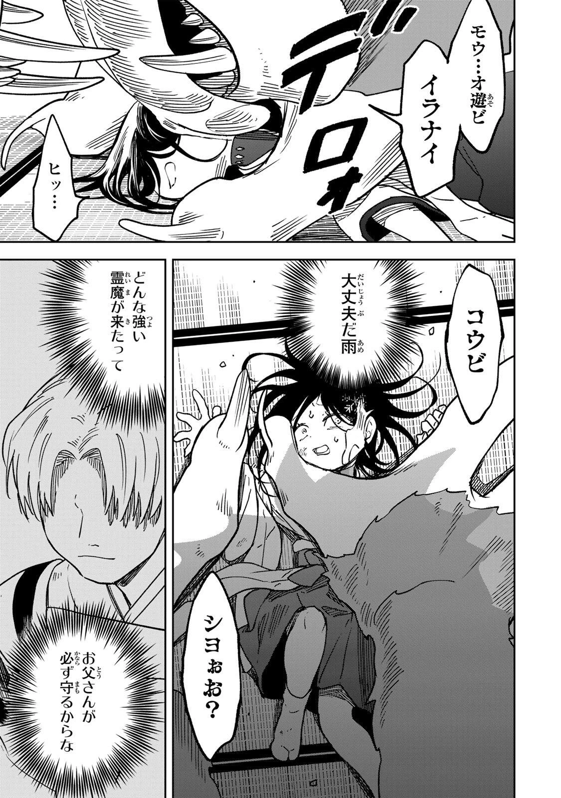 【爆アド】生まれた直後から最強悪霊と脳内バトルしてたら魔力量が測定可能域を超えてました〜悪憑の子の謙虚な覇道〜 第15話 - 13