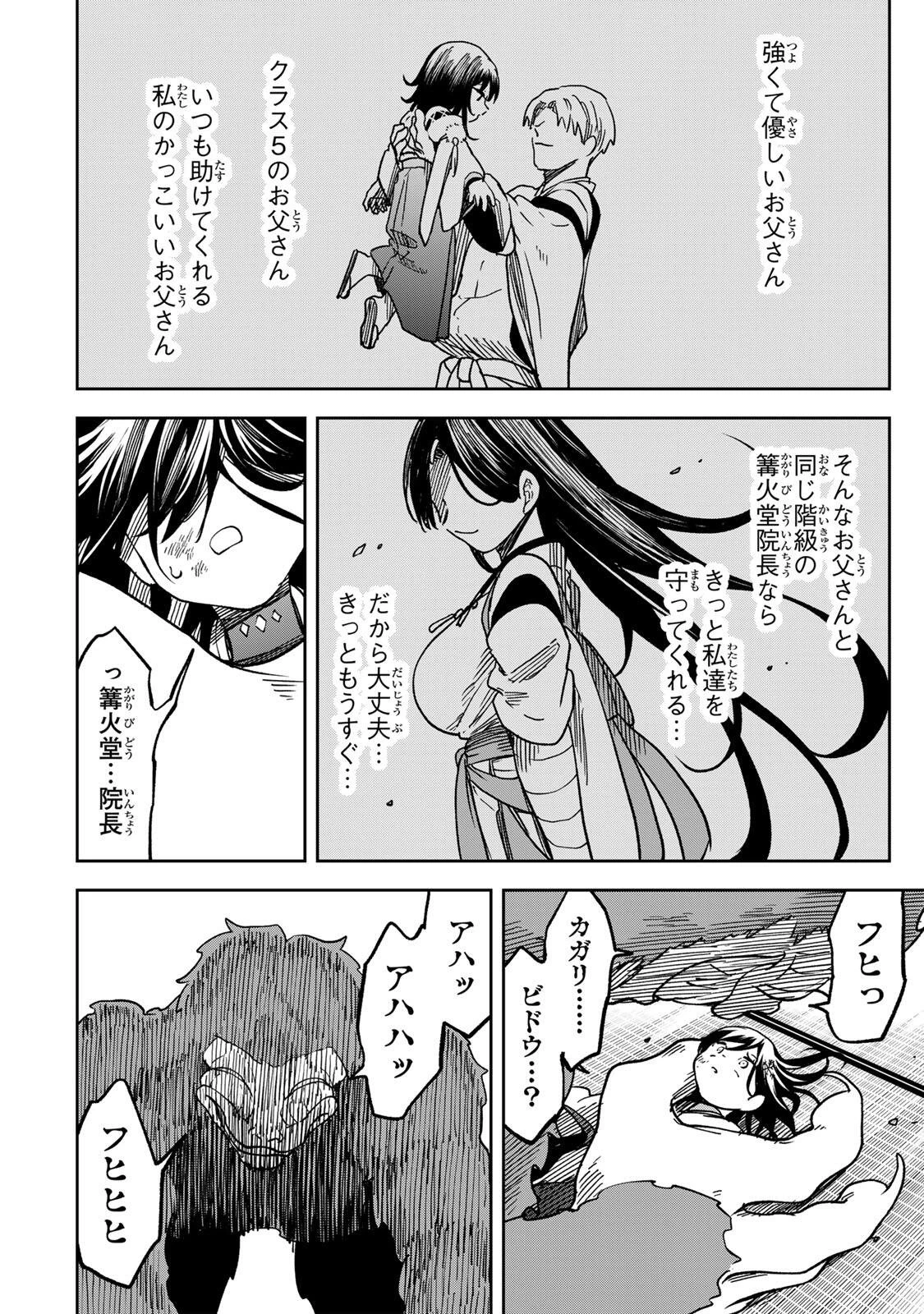 【爆アド】生まれた直後から最強悪霊と脳内バトルしてたら魔力量が測定可能域を超えてました〜悪憑の子の謙虚な覇道〜 第15話 - 14