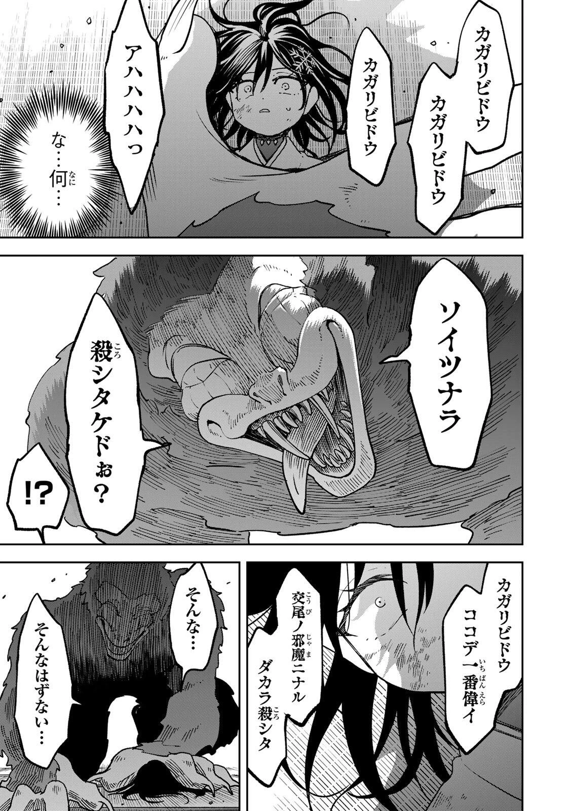 【爆アド】生まれた直後から最強悪霊と脳内バトルしてたら魔力量が測定可能域を超えてました〜悪憑の子の謙虚な覇道〜 第15話 - 15