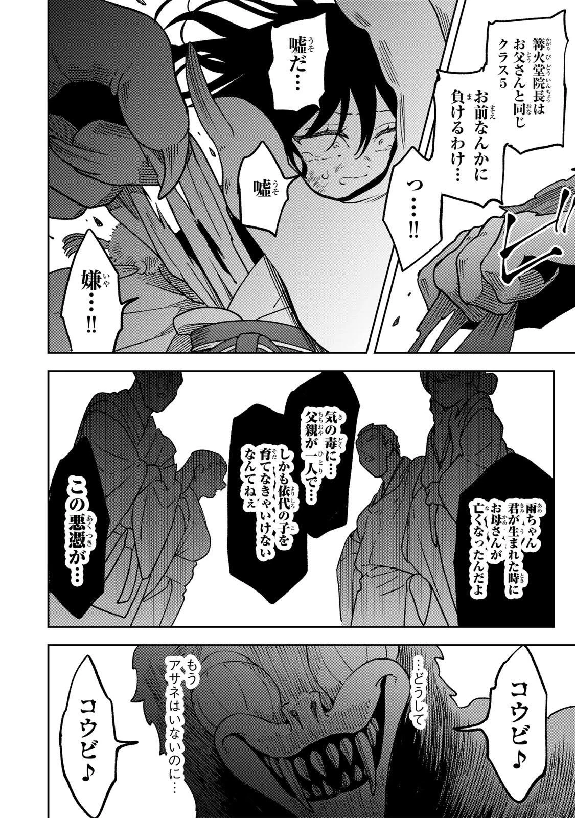 【爆アド】生まれた直後から最強悪霊と脳内バトルしてたら魔力量が測定可能域を超えてました〜悪憑の子の謙虚な覇道〜 第15話 - 16