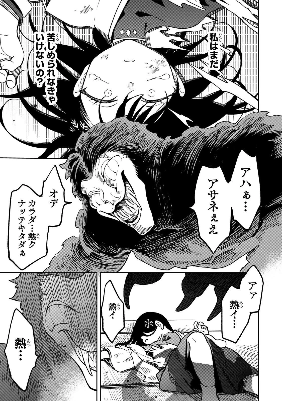 【爆アド】生まれた直後から最強悪霊と脳内バトルしてたら魔力量が測定可能域を超えてました〜悪憑の子の謙虚な覇道〜 第15話 - 17