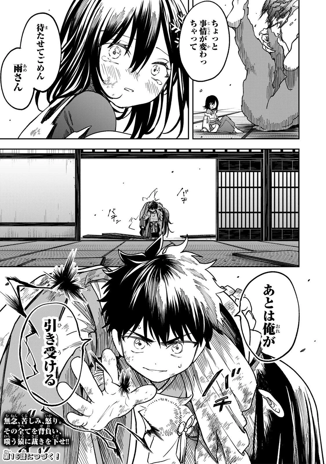 【爆アド】生まれた直後から最強悪霊と脳内バトルしてたら魔力量が測定可能域を超えてました〜悪憑の子の謙虚な覇道〜 第15話 - 19