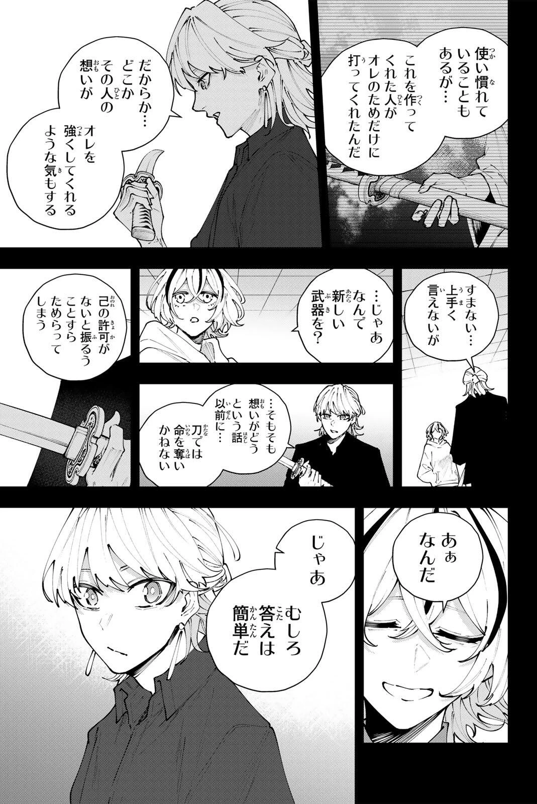 K-9~警視庁公安部公安第9課異能対策係~ 第51話 - 7