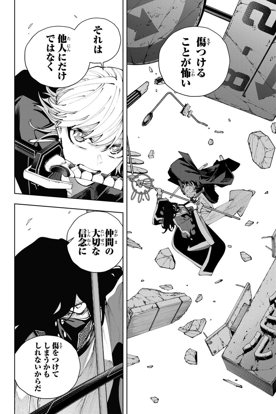 K-9~警視庁公安部公安第9課異能対策係~ 第51話 - 8