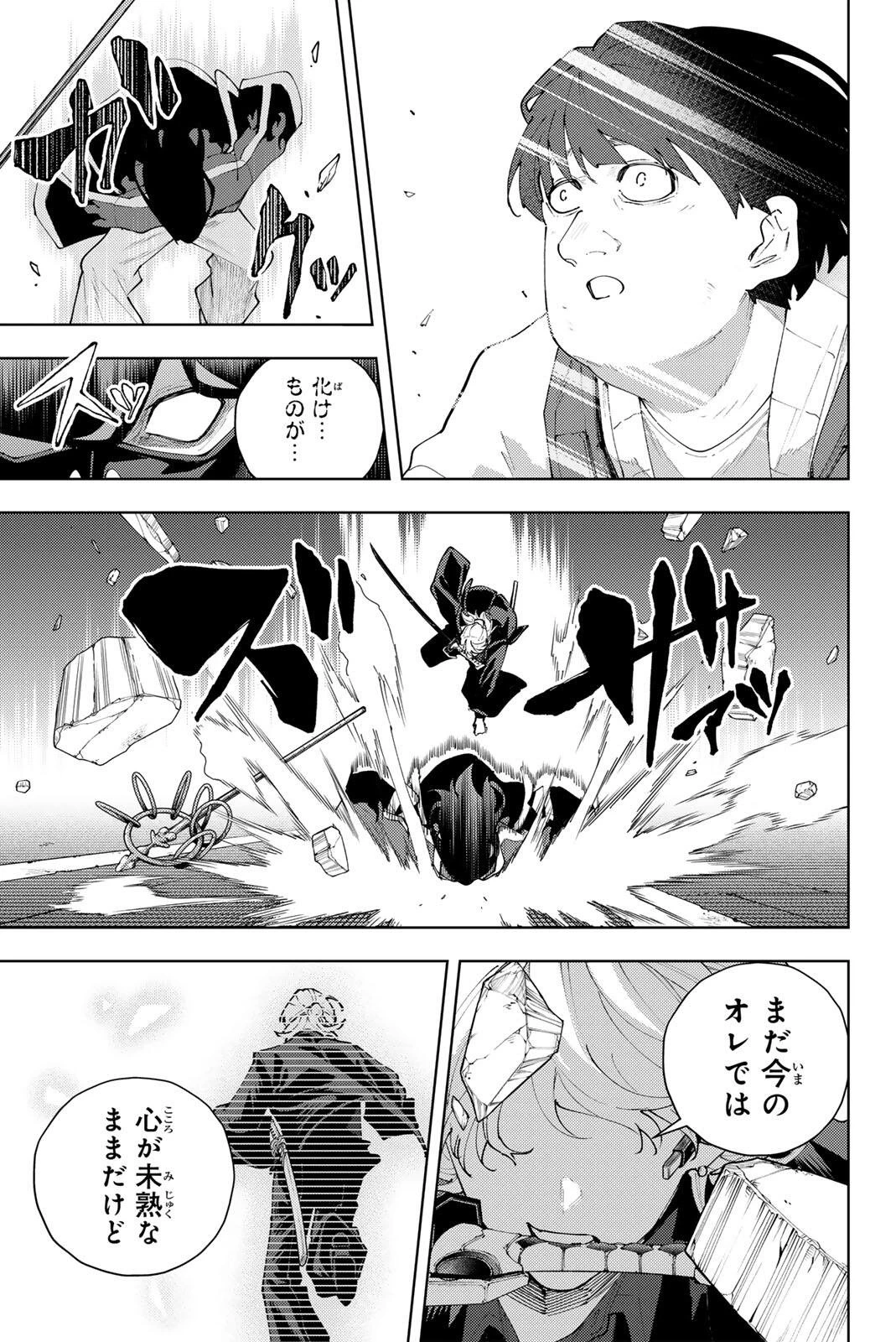 K-9~警視庁公安部公安第9課異能対策係~ 第51話 - 19