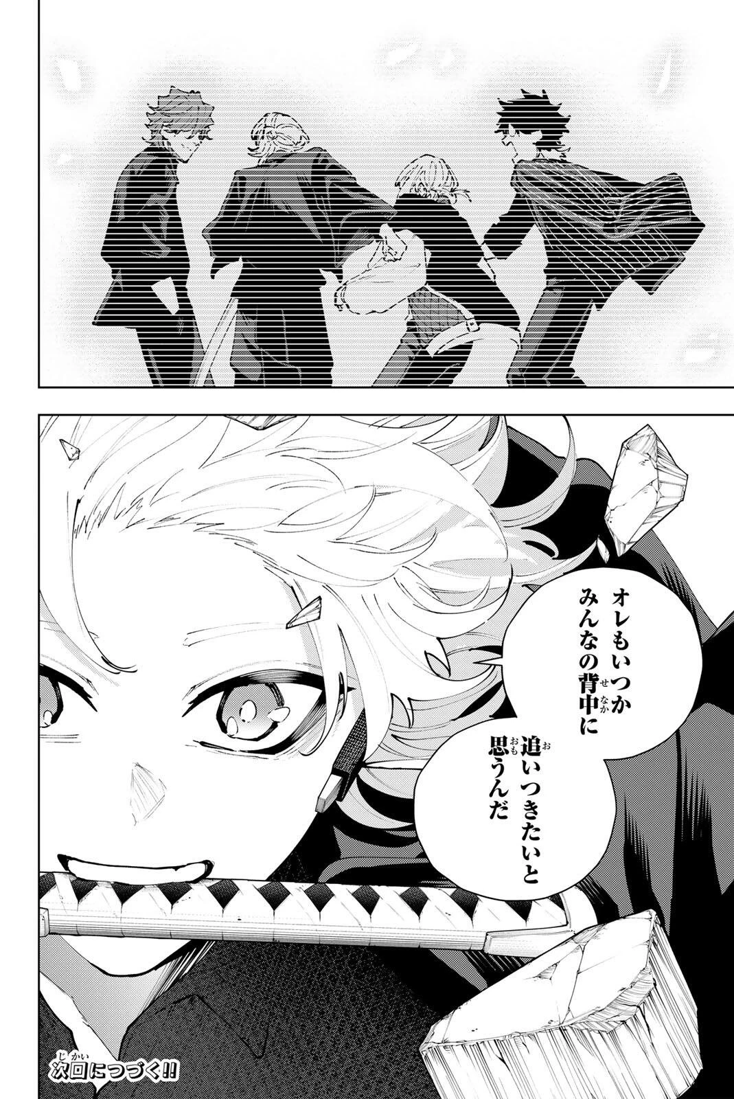 K-9~警視庁公安部公安第9課異能対策係~ 第51話 - 20