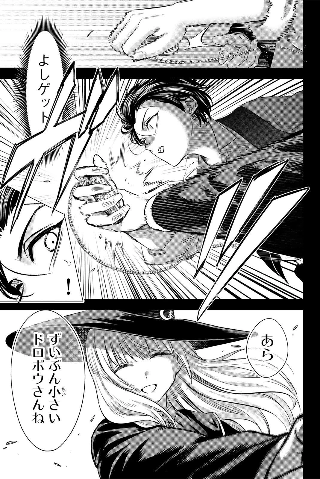 黒猫と魔女の教室 第109話 - 15