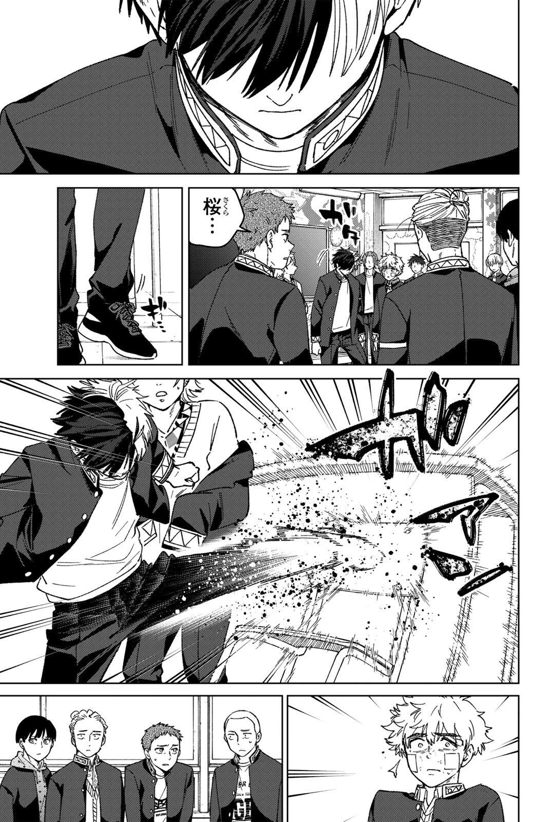 Windbreaker ウィンドブレイカー Wind Breaker (NII Satoru) 第212話 - 15