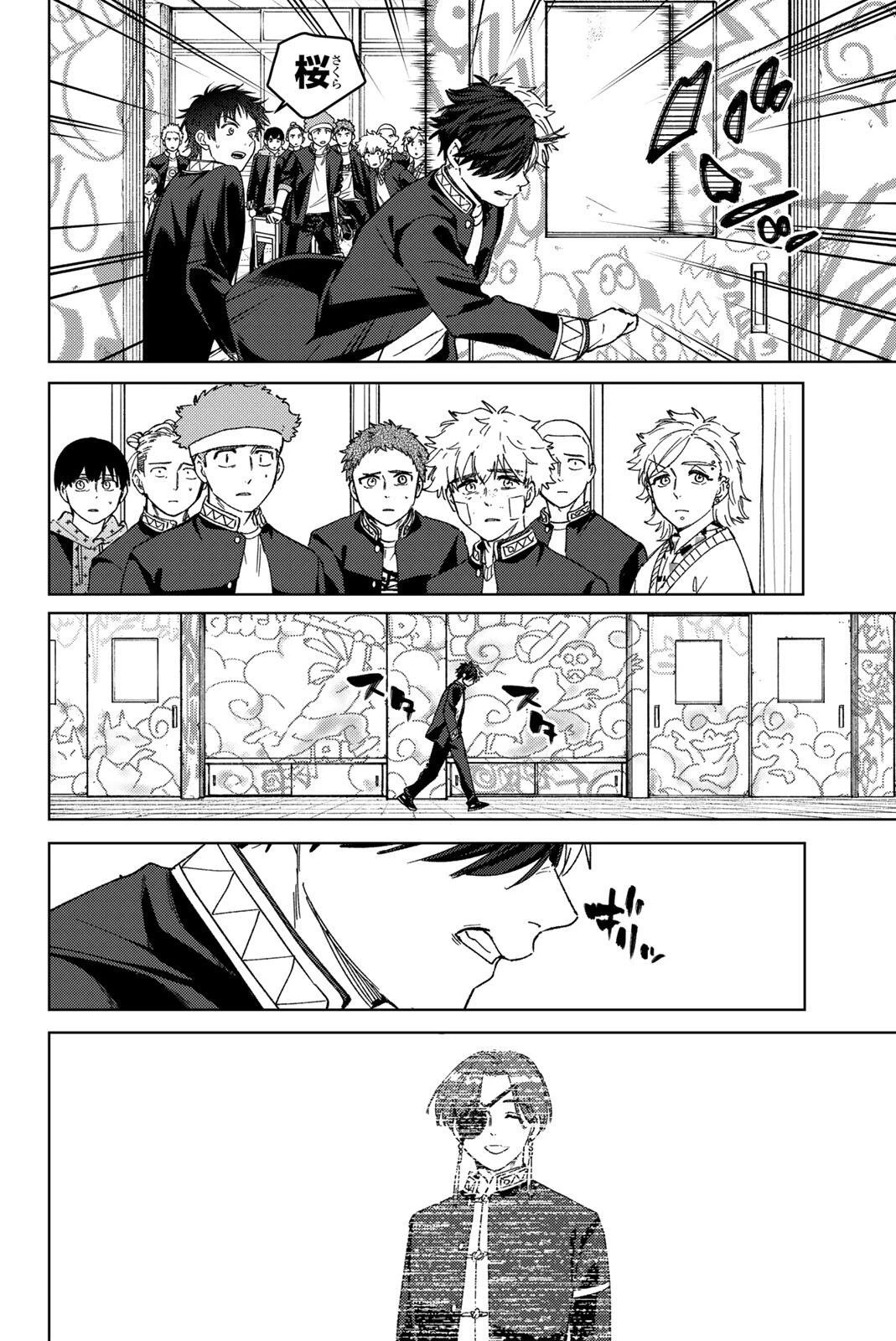 Windbreaker ウィンドブレイカー Wind Breaker (NII Satoru) 第212話 - 16