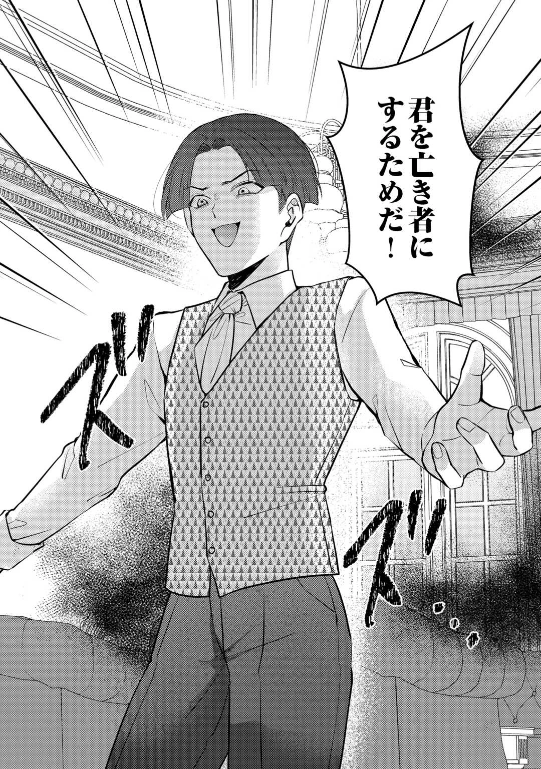 目が覚めました ～奪われた婚約者はきっぱりと捨てました～ 第7話 - 30