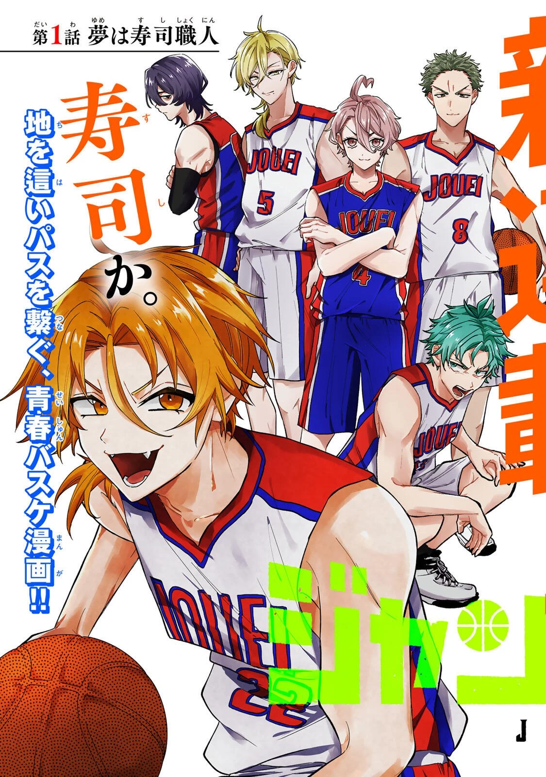 ジャンクシュート 第1話 - 3