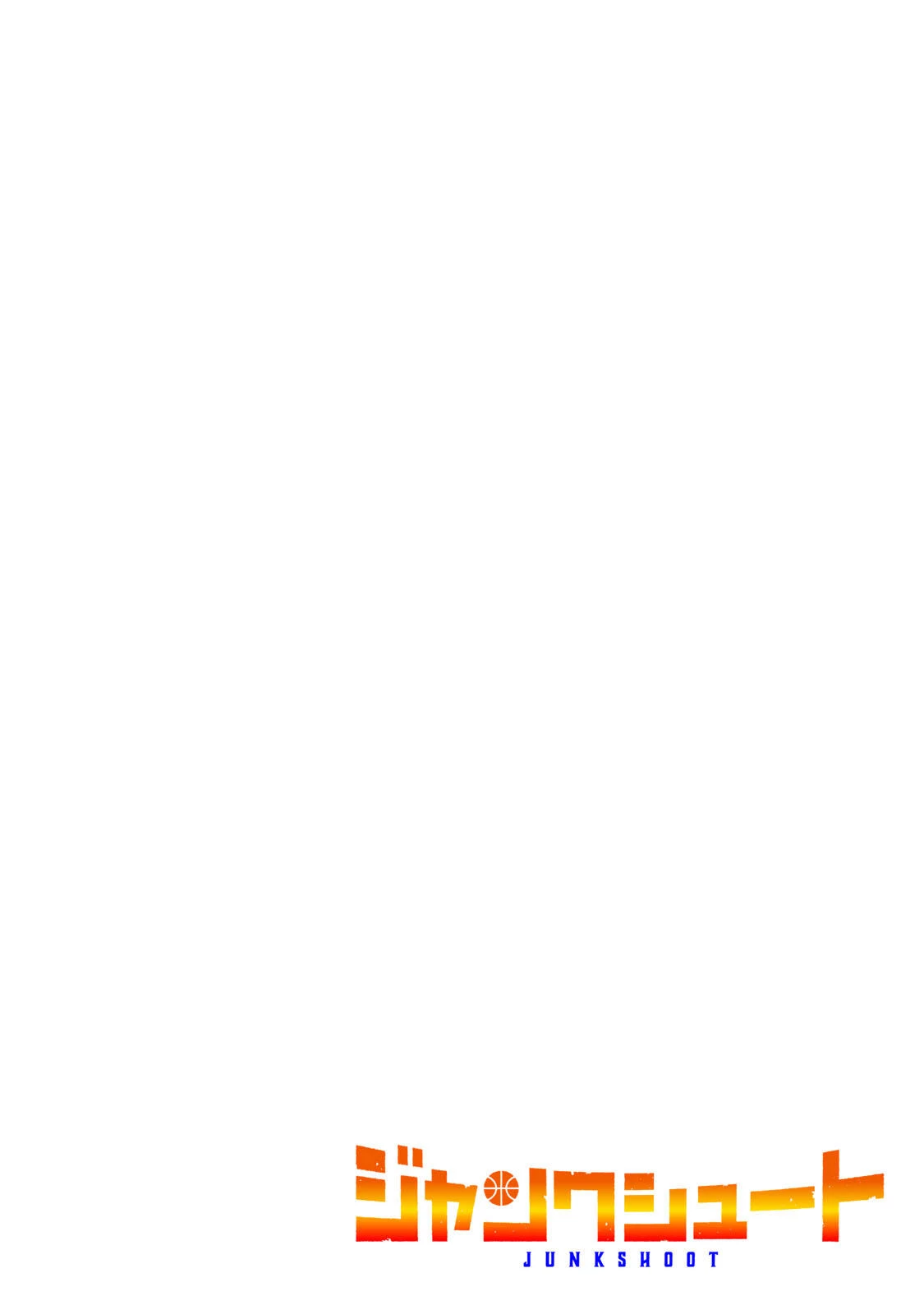 ジャンクシュート 第1話 - 4