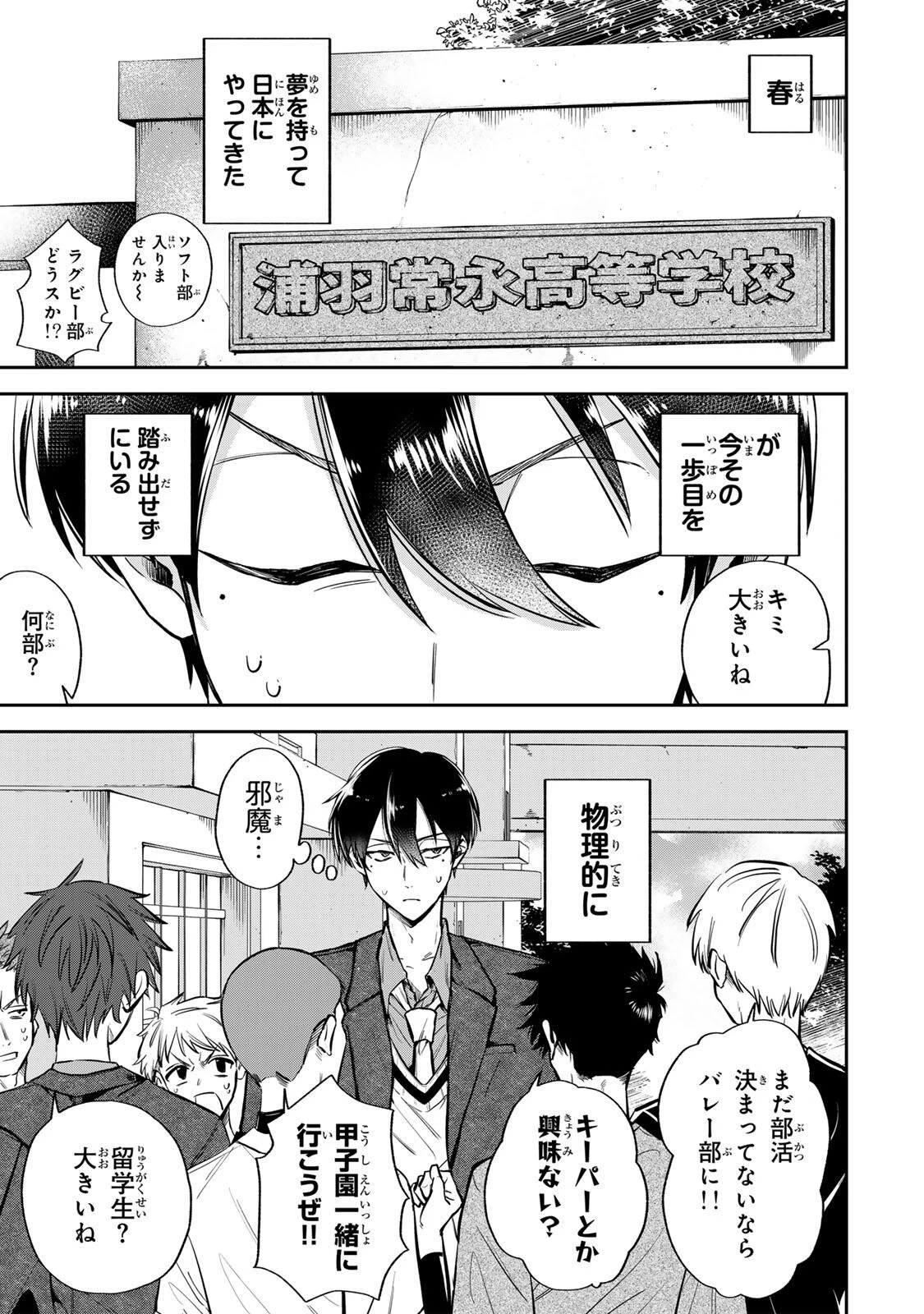 ジャンクシュート 第1話 - 5