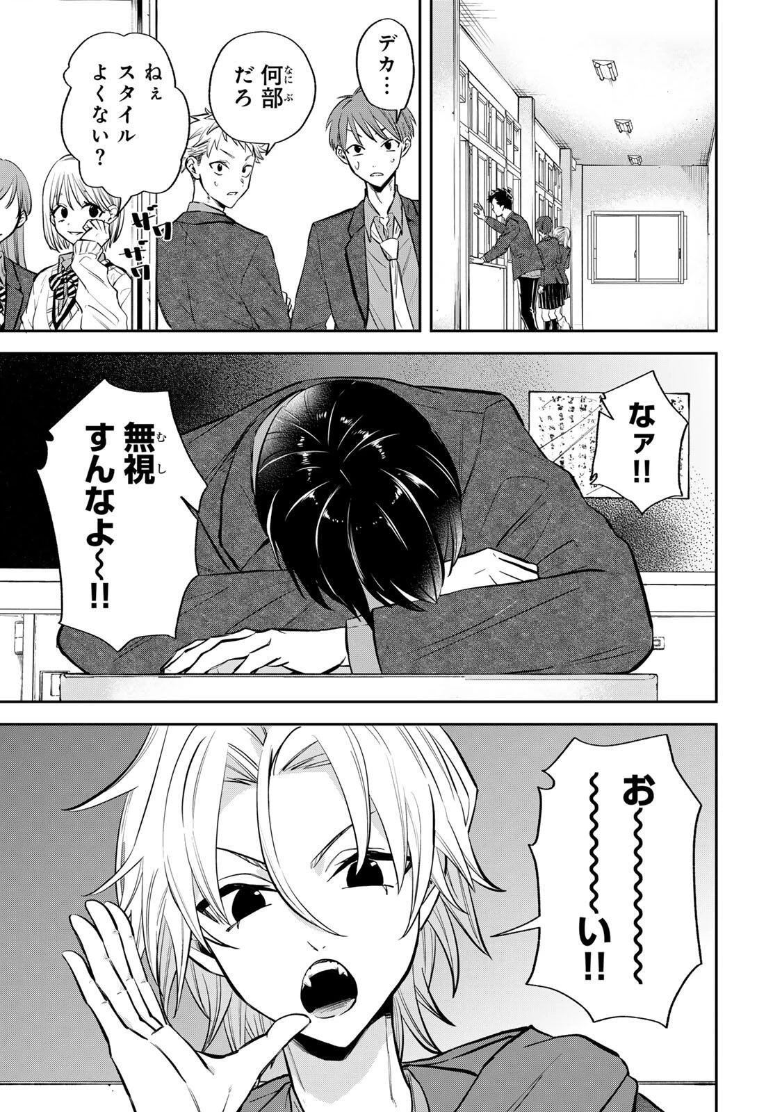 ジャンクシュート 第1話 - 9