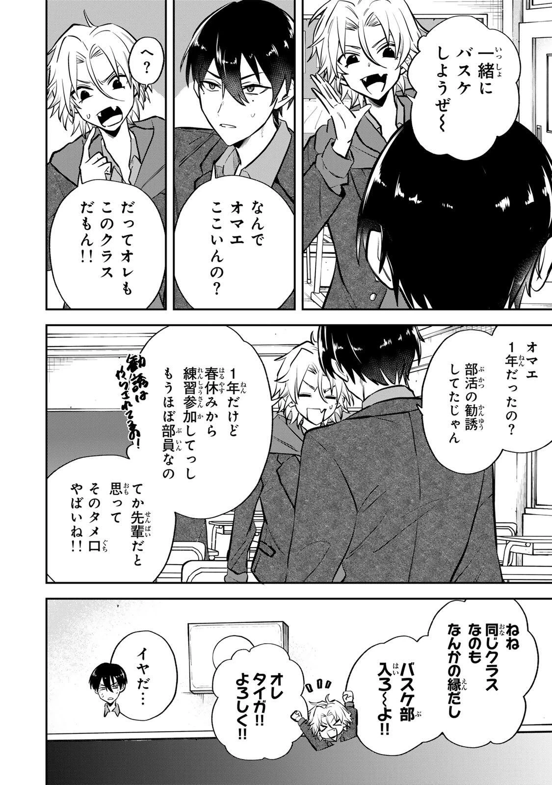 ジャンクシュート 第1話 - 10