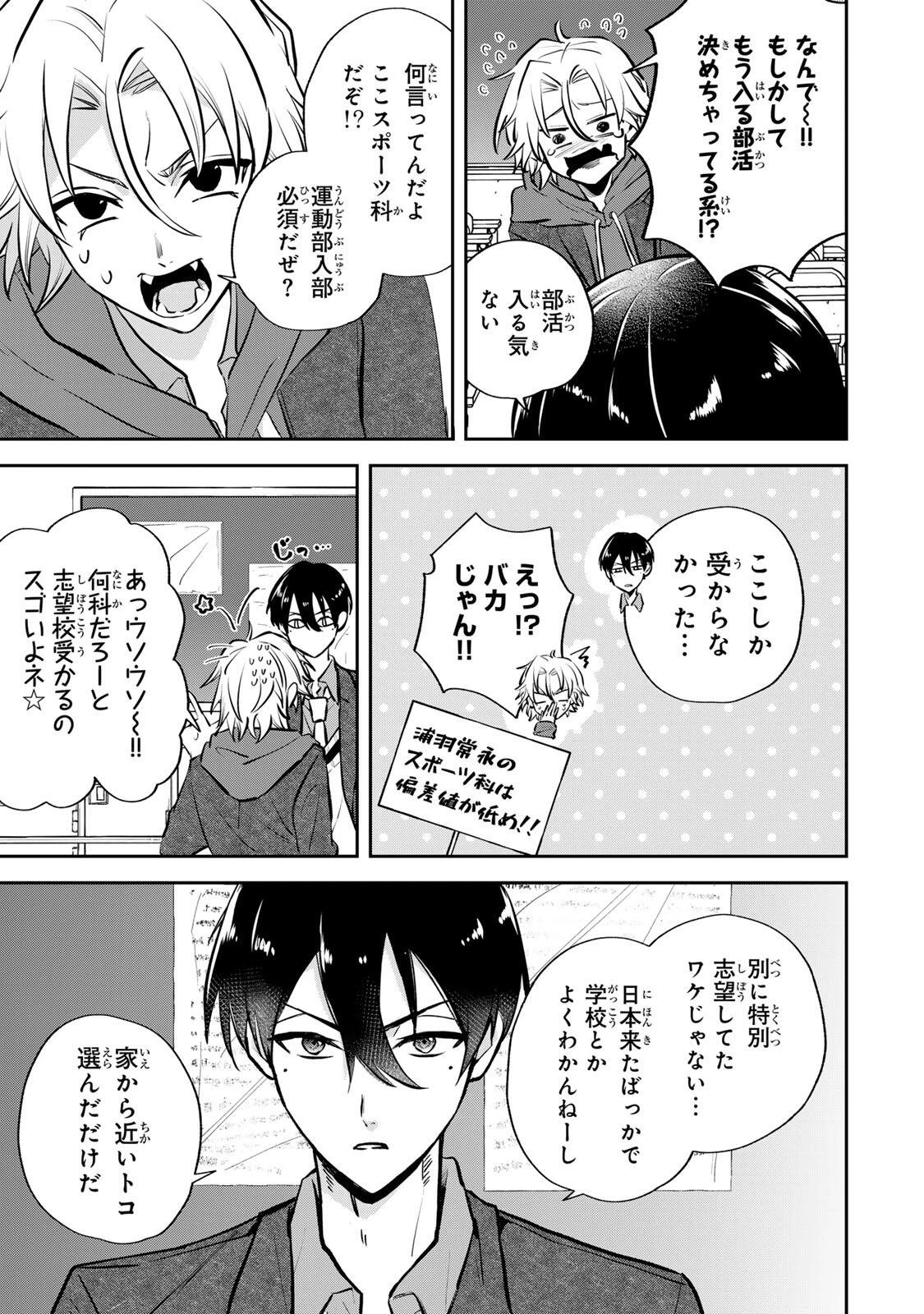 ジャンクシュート 第1話 - 11